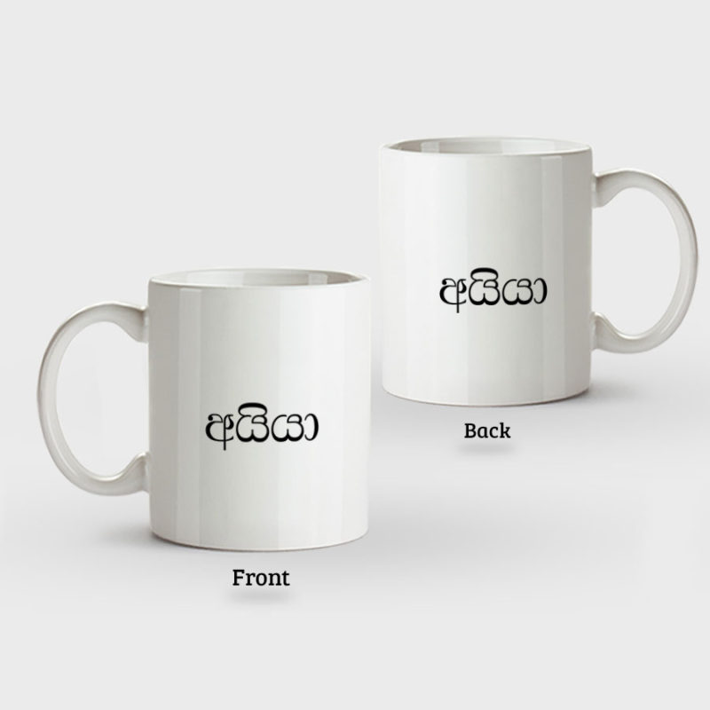 Family mugs - Buy Online - Free delivery - Printit.lk